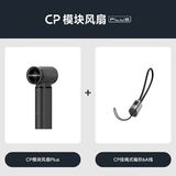 CUKTECH酷态科【新款二合一】CP手持小风扇Plus充电宝风扇二合一37h超长续航11m/s高速大风力随身便携 【套装】黑色+挂绳快充线20cm 10000mAh 风扇+充电宝二合一