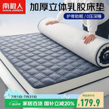 南极人立体乳胶床垫1.2x2米学生宿舍单人榻榻米床垫褥子加厚6cm床褥