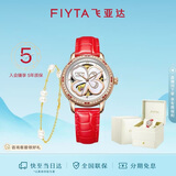 飞亚达（FIYTA）手表女 四叶草机械表镂空贝母表盘红皮带 节日礼物送女友