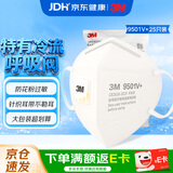 3M夏季KN95耳戴防尘口罩透气阀防花粉过敏鼻炎 环保装25只/袋9501V+