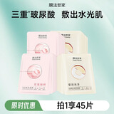 膜法世家玫瑰补水面膜 白松露亮肤补水保湿面膜组合 深层美白 礼物送女友 玫瑰面膜25片+白松露20片