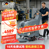 博赫尔工业洗地机商用手推式刷地机工厂拖地机拖吸一体 PHR-P1PRO 免维护