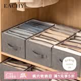 EACHY衣服裤子收纳盒子衣柜收纳神器分隔牛仔裤收纳箱 深灰-7格