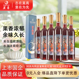 莫高（MOGAO）冰酒果酒 甜型葡萄酒 水晶冰红甜酒 500ml*6整箱装