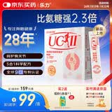 乐力UC2骨胶原二型胶原蛋白益生菌营养粉氨糖软骨素呵护关节养护