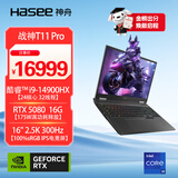 神舟（HASEE）【RTX5080】战神T11 Pro 16英寸游戏本笔记本电脑(i9-14900HX 32G 1TB 2.5K 300HZ)