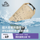 伯希和（Pelliot）防水包户外露营防水袋背包旅行爬山收纳袋16404441卡其10L单肩