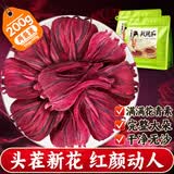 艺福堂花草茶 洛神花茶云南特级玫瑰茄干200g大朵无硫女神夏季凉茶泡水