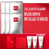 SK-II前男友面膜6片sk2补水抗皱紧致化妆品护肤品套装礼盒生日礼物女