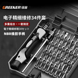 绿林能工精密螺丝刀套装34件多功能家用六角便携笔记本拆机工具电脑