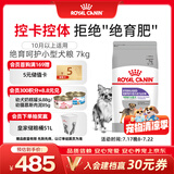 皇家狗粮绝育成犬狗粮犬粮宠物小型犬MSA30全价犬粮≥10月7KG