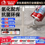 雨虹防水防霉耐黄变美缝剂十大品牌瓷地砖美缝胶防水勾缝填缝剂 古堡灰