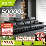 狄普全真皮牛皮意式现代大坐深头靠可调客厅曜夜黑3.6米沙发Ultra玉衡