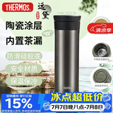膳魔师（THERMOS）保温杯550ml男女陶瓷内胆泡茶咖啡水杯子伴手礼生日礼物TCMV远黛