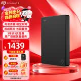 希捷（SEAGATE）移动硬盘5TB USB3.0 简系列2.5英寸 黑色 机械硬盘 便携大容量 笔记本电脑外接 外置办公 数据恢复