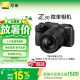 尼康（Nikon）Z30 18-140mm f/3.5-6.3 VR 江苏广东上海吉林广西地址85折 微单套机 入门级微单 轻巧便携