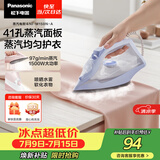 松下（Panasonic）【烫衣神器】手持挂烫机97g/min水箱0.21升电熨斗家用小型大功率大蒸汽拼豆熨烫机除皱NI-M150N-A