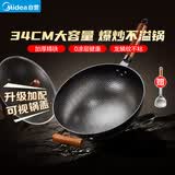 美的（Midea）铁锅炒锅健康无涂层精铁炒菜锅家用明火燃气灶凹面电磁炉专用30cm