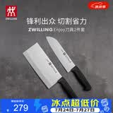 双立人（ZWILLING）菜刀家用刀具套装水果刀切片刀切菜刀切肉刀厨具厨房好物Enjoy中片刀多用刀2件套