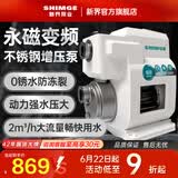 新界T500系列304不锈钢永磁变频增压泵400W全自动防冻家用全屋恒压泵