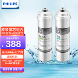 飞利浦（PHILIPS） 净水器滤芯WP3975+ WP3977适配WP4160/4161/Pro400