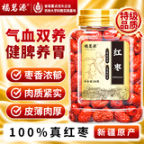 福茗源 红枣250克新疆大枣灰枣皮薄核小蜜饯果干枣干果零食