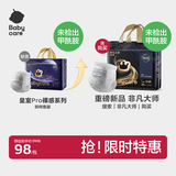 babycare皇室pro裸感拉拉裤XL32片(12-17kg)婴儿尿不湿超薄透气大吸量