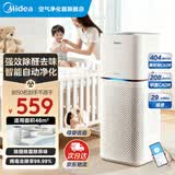 美的（Midea）空气净化器家用 除甲醛除尘除雾霾除异味 99.9%除菌率 负离子空气伴侣 智能wifi控制 【净化除醛】KJ400G-Z1 Pro