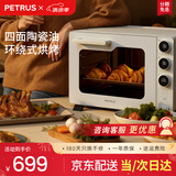 柏翠（petrus）2025年新款柏翠K4电烤箱家用烤箱烘焙专用小型多功能发酵烤面包PE5300 白色 40L节日礼物 白色 40L