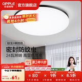 欧普照明（OPPLE）过道吸顶灯卧室灯阳台灯 LED主灯具玄关灯饰走廊简约一体防蚊虫 升级呵护光【黑边-小卧室灯】
