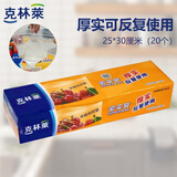 克林莱厚实密封袋密实袋食品防潮标签设计记录幼儿园收纳袋25*30cm20只