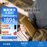 KEF Muo全新款无线蓝牙便携音响 户外防尘防水音箱家用HiFi长续航高保真小音响 生日礼物 补贴 雾琥珀