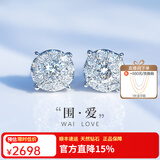 喜钻围爱系列-铂金/18K钻石耳钉女群镶克拉效果耳饰送女友 直针硅胶款-【克拉效果】共40分/对-现货