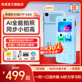 有道听力宝E7P【15天试用】复读机随身听英语学习听力机听力播放器听力机小初高课本同步熏听新课标 【新款】听力宝E7P64G