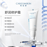 科优妍舒润修护霜补水保湿修护肌肤屏障舒缓敏感肌 30g舒润霜