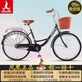 凤凰（Phoenix）自行车女款老式城市通勤新型省力轻便实心胎变速上班代步复古单车 95免装【省力全轴承/双层铝合金轮】芭蕾黑 26寸【适合身高155-185cm】