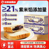 暴肌独角兽紫米全麦面包早餐夹心吐司低脂健身代餐饱腹零食品500g
