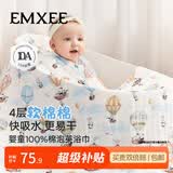 嫚熙（EMXEE）婴儿浴巾儿童宝宝纱布浴巾新生儿浴袍洗澡包巾大尺寸 【26年新品】熊猫遨游记115x115cm