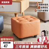 家逸小凳子家用沙发凳板凳客厅茶几凳矮凳换鞋凳办公室脚踏凳坐墩