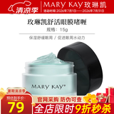玫琳凯眼霜舒活眼膜啫喱保湿舒缓改善眼部肌肤化妆护肤品旗舰 舒活眼膜啫喱【1瓶装】