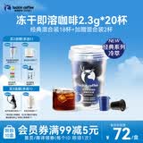 瑞幸咖啡速溶冻干经典美式经典拿铁0糖黑咖啡粉经典混合装 2.3g*18颗/盒