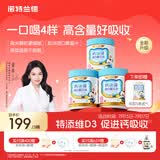 诺特兰德新升级钙铁锌VD直饮包 维生素d3口服液体有机钙 草莓味*3桶