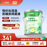 三棵树漆内墙底漆净味抗碱通用乳胶漆墙面随心底漆油漆涂料白色 15L