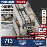悍高（HIGOLD） 厨房橱柜拉篮碗架抽屉式碗篮加厚304不锈钢底板调味篮双层碗碟篮 800柜2层-时尚304实心圆钢线条篮