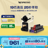 Nespresso奈斯派索Inissia胶囊咖啡机小型家用全自动商用办公室小巧便携高压萃取可折叠杯架意式进雀巢咖啡 D40奶油白及意式浓烈5条装（赠试用胶囊7颗）