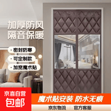 冬季棉门帘透明开窗防风加厚家用隔音空调保暖防寒密封隔断帘自吸 透明窗款牛津布咖啡色 宽100*高200cm