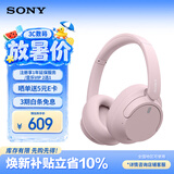 索尼（SONY）WH-CH720N头戴式无线蓝牙主动降噪耳机轻便重低音电脑耳麦AI自适应 适用安卓苹果 粉色