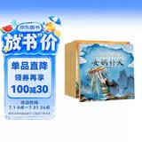 中国经典故事绘本第一辑全10册有声伴读版 白鸟朝凤+大禹治水+后羿射日+精卫填海+年的传说+夸父逐日+女蜗补天+女蜗造人+盘古开天辟地+神农尝百草 历史国学经典儿童文学阅读儿童读物绘本 [3-6岁]