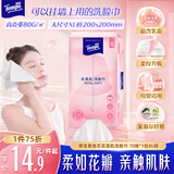得宝（TEMPO）余宇涵同款 悬挂式 花漾肌洗脸巾 70抽*1包 乳霜 母婴适用 XL码