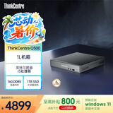 联想（ThinkCentre）Q500 迷你主机商用办公mini台式电脑(酷睿i5-13420H 16G DDR5 1T SSD win11)国家补贴